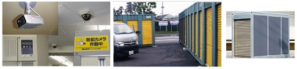 トランクルーム